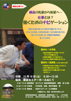 こちら - 神奈川県立 横須賀高等学校