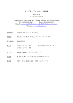 カナダオープン2016参加者