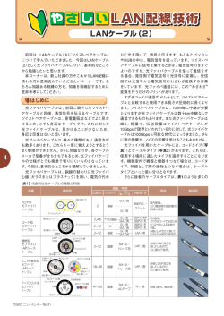 LANケーブル（2）