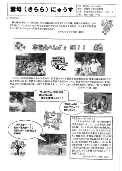 秋も深まり日に日に寒くなり、冬の訪れを感じさせる今日この頃、 皆様に
