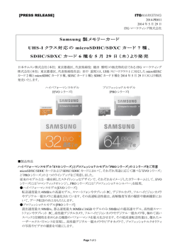 Samsung 製メモリーカード UHS-I クラス対応の microSDHC/SDXC