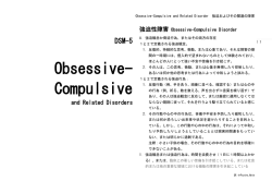 Obsessive- Compulsive