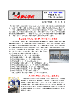 H27No10-12.1 [355KB pdfファイル]
