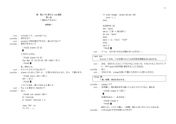 第2回「眠れるプロセス」