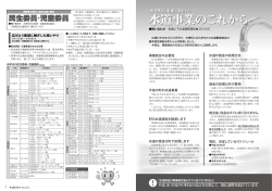 水道事業のこれから