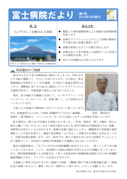 2016年8月発行