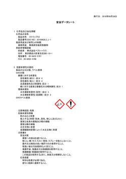 Material Safety Data Sheet