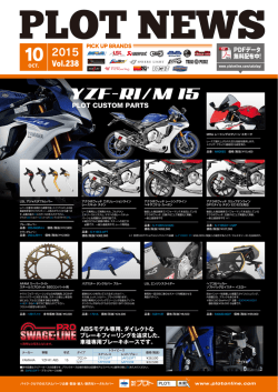 【プロトニュース】Vol.238を更新しました