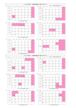 3～8月 - フィットアカデミー