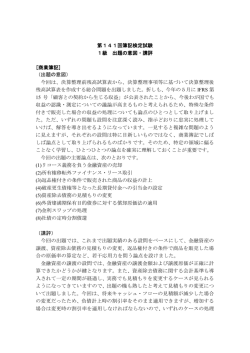 1級PDFダウンロード