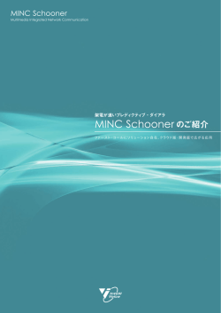 のご紹介 - 株式会社 インテリボイス