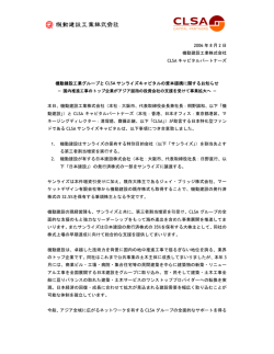 日本語 - CLSAキャピタルパートナーズ