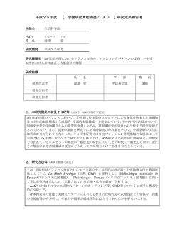 研究成果はこちら