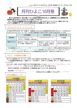 月刊ひよこ
