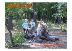 農学と社会・環境