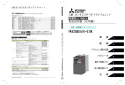 概 要 FR-E720EX-0.1K