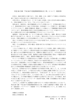 県道 29 号線「平成 20 年度龍潭線街路改良工事