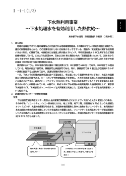 下水汚泥のガス変換発電システム実証試験結果報告