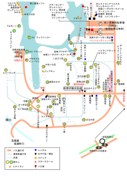 関川 - 杉野沢観光協会