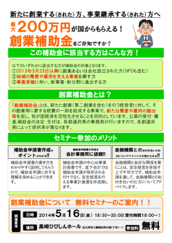 無料 - 税理士法人富下会計事務所