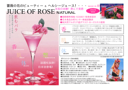 JUICE OF ROSE NATURAL