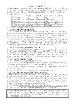 【リトルリーグの野球って?】