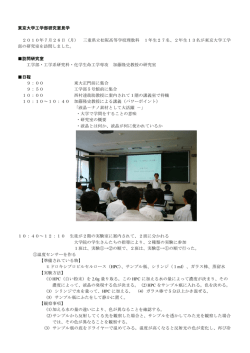 2010年7月 三重県立松阪高等学校（※PDFファイル）