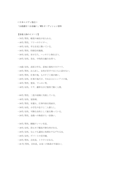 ＜日本コメディ協会＞ 「お披露目〜お金編〜」WS オーディション資料