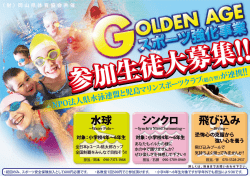 Untitled - 児島マリンスポーツクラブ