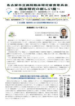 39(pdf 380kb) - 名古屋市立東部医療センター
