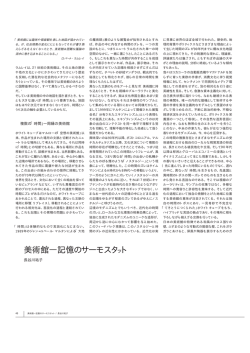 43.9KB - 金沢21世紀美術館