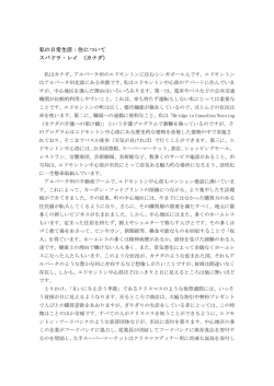 私の日常生活：住について スバドラ・レイ (カナダ)
