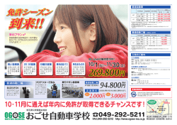 269,800円 269,800円