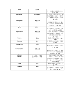 icon 聖画像 キリスト教の宗教的像または 絵 (p. 359