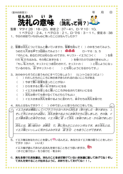 洗礼 の意味