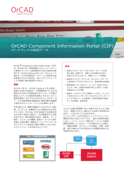 OrCAD Component Information Portal (CIP)
