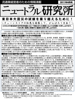 東日本大震災の試練を乗り越えるために！