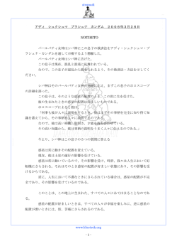 その和訳した文書です（PDF）