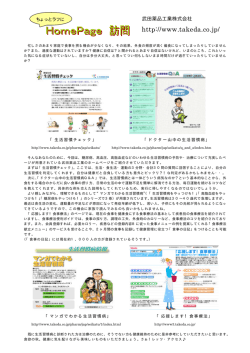 武田薬品工業株式会社