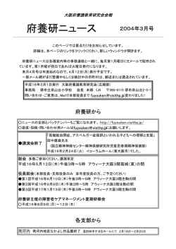 2004年3月一括印刷用ファイル