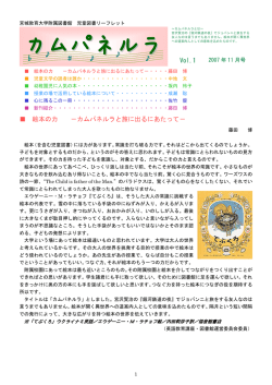 目次＋本文（PDF） - 宮城教育大学附属図書館