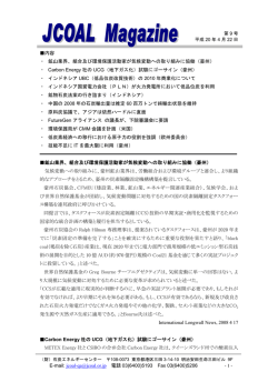 Jcoal Topics - 石炭エネルギーセンター