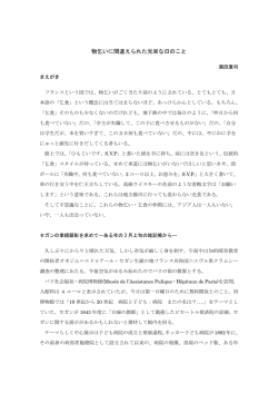 物乞いに間違えられた光栄な日のこと