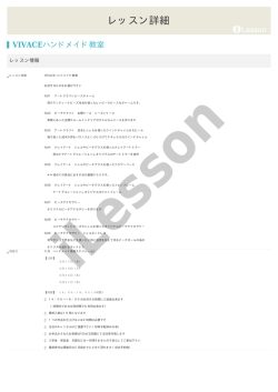 プリント - iLesson