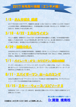 Dr.関塾 境南校