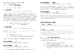 2015年10月4日（日）狭山キリストの教会 礼拝説教 「愛による勝利」