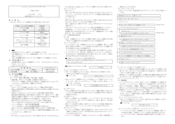 端末型ダイヤルアップIPサービス導入の手引き