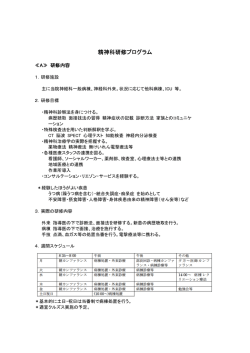 精神科