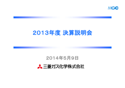 配布資料（PDF 418KB）