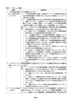 別表  - au